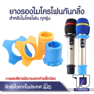 4มุมการป้องกันการลื่นกลิ้งไมโครโฟนไร้สายแหวนลูกกลิ้งMicอุปกรณ์เสริมที่มีคุณภาพที่ดีที่สุด ยาง กันไมค์กลิ้ง กันตก