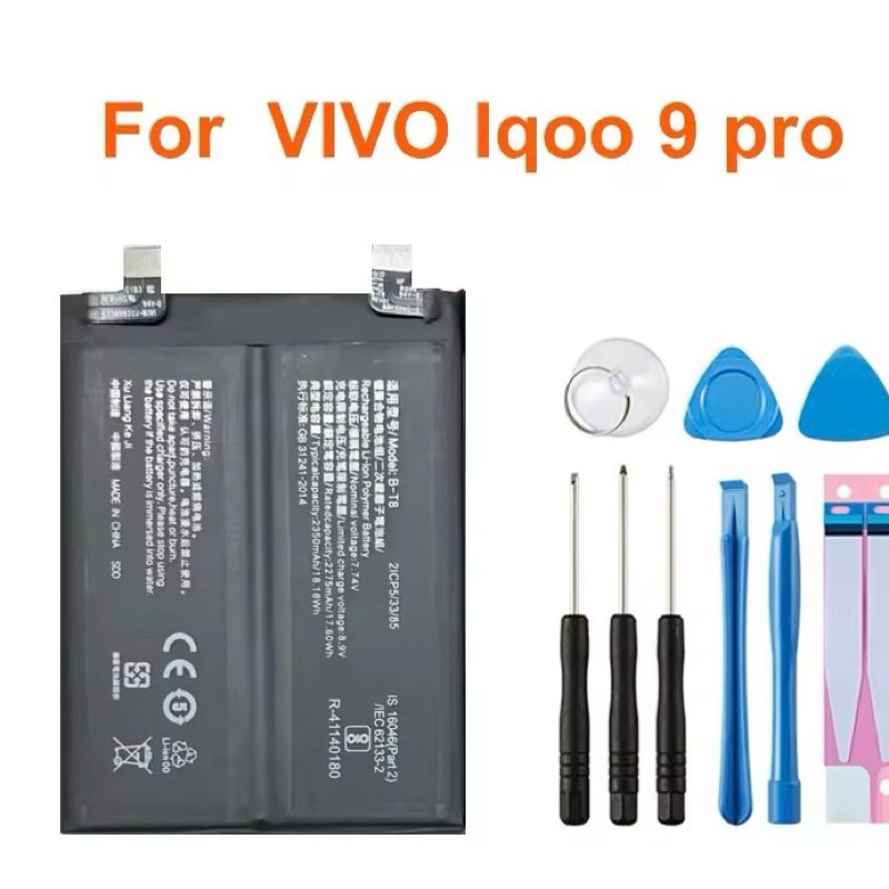 แบตเตอรี่ Vivo iqoo 9 Pro B-T8 2275+2350mAh ส่งจากไทย