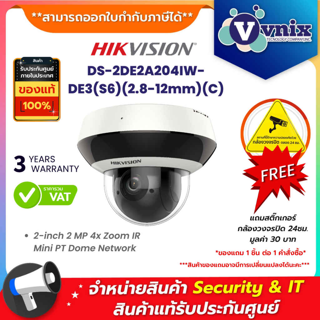 DS-2DE2A204IW-DE3(S6)(2.8-12mm)(C) กล้องวงจรปิด Hikvision 2 MP มีไมค์ในตัว เลนส์ซูมได้ By Vnix Group