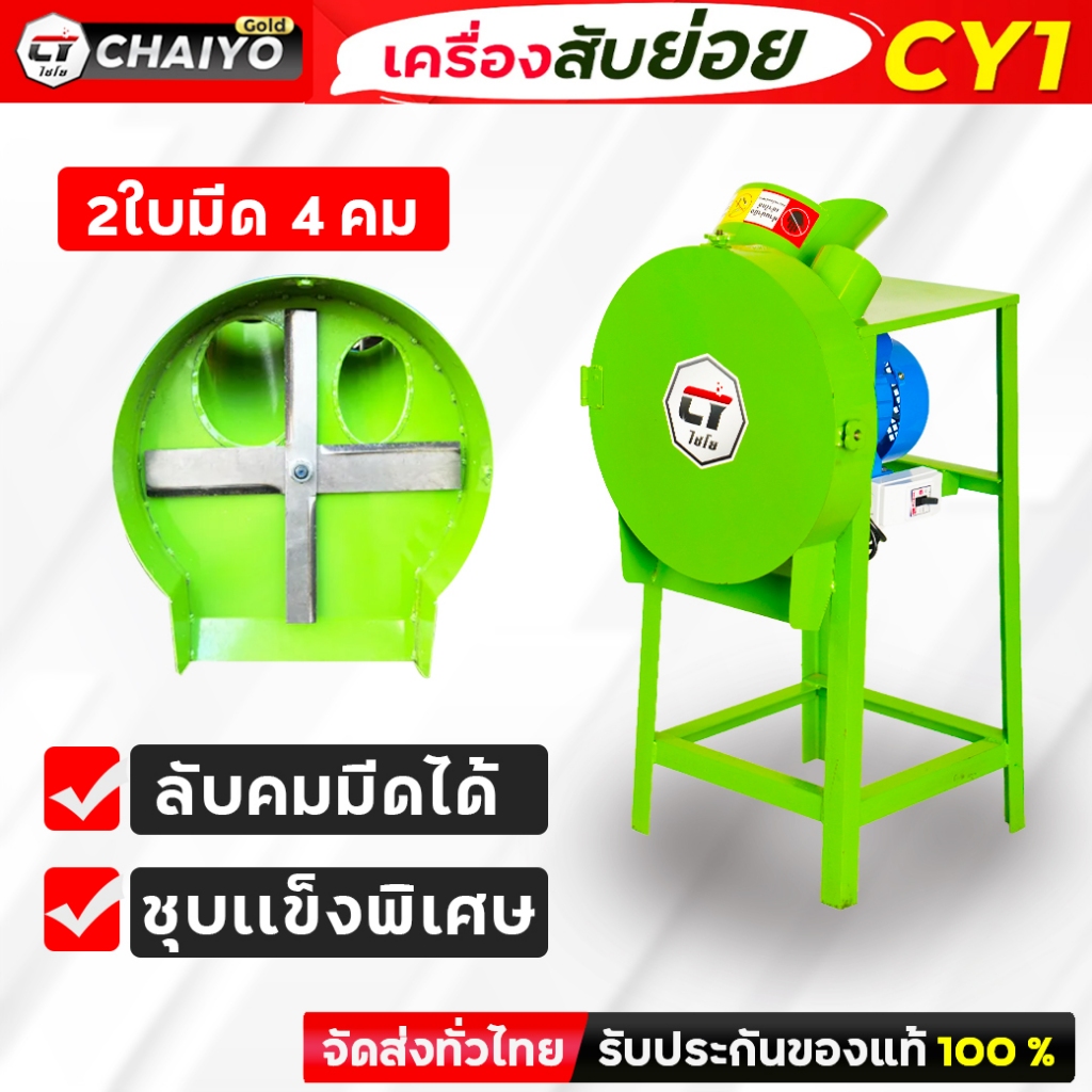 เครื่องสับหญ้า ต้นกล้วยลดกระหน่ำเพียง2,990 บาท ปกติ3,990 บาทพร้อมมอเตอร์เสียบปลั๊กใช้งานได้เลย ด่วน!