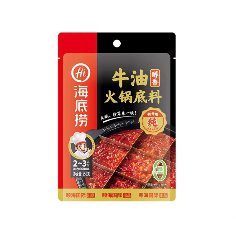 ซุปหม่าล่า Haidilao (海底捞火锅底料) ขนาด 150g หม่าล่าเป็นรสเนื้อนะคะ ซุปหม่าล่าสำเร็จรูป