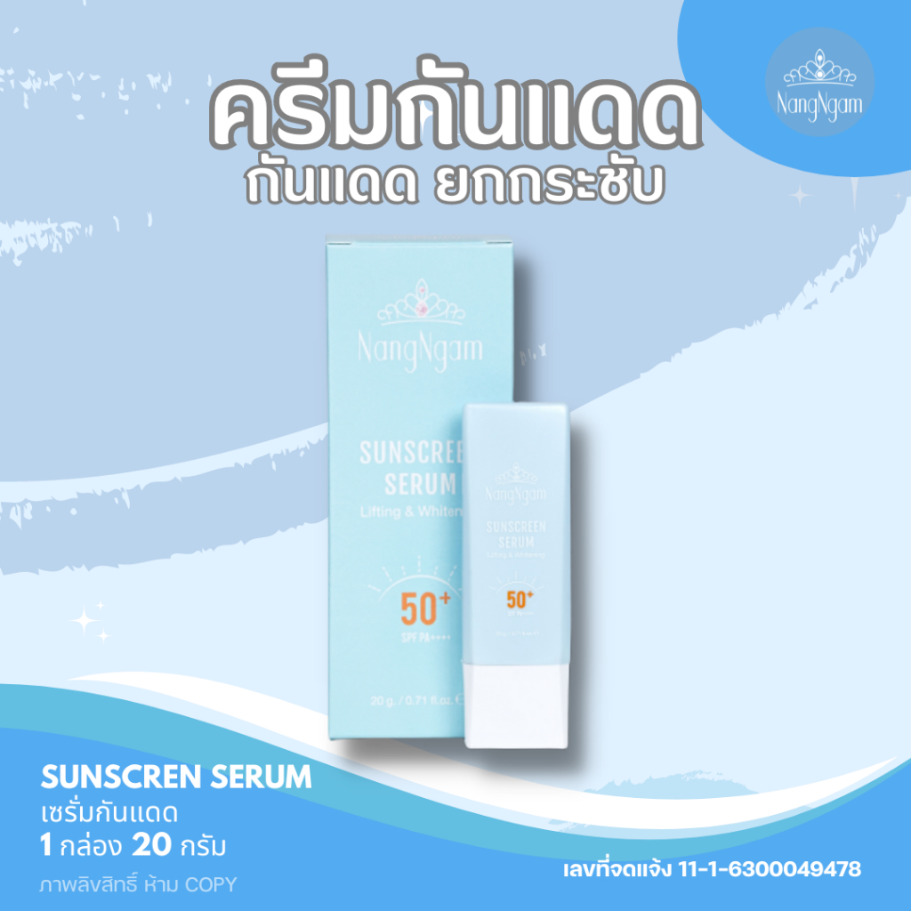 Innisfree Anti-aging Serum Sunscreen SPF50+ PA++++ 40ml