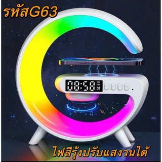 โคมไฟนาฬิกา มีแสงไฟหลายสี แท่นชาร์จไร้สาย ลำโพงบลูทูธ Super LED 7สี