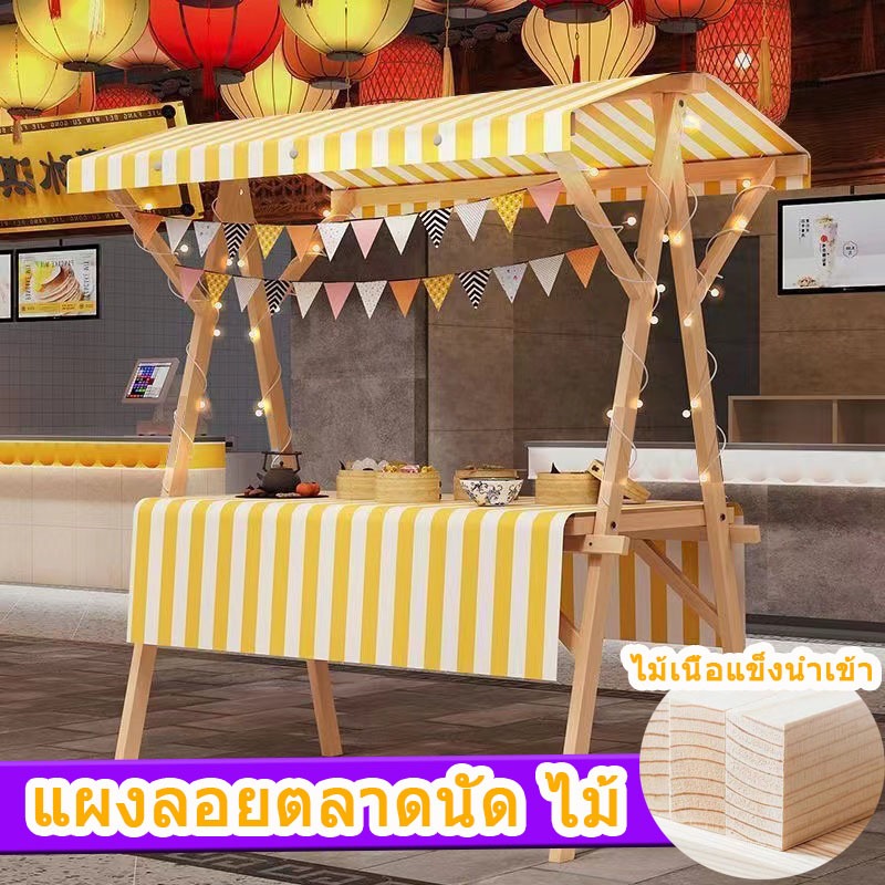แผงขายของYellow120/150โต๊ะขายของตลาดนัด สามารถพับเก็บเคลื่อนย้ายได้สะดวก เก็บสะดวกดีน่ะค่ะ[พร้อมส่ง]