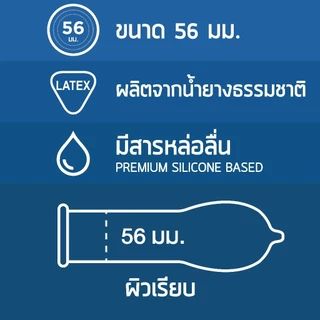 ถุงยางอนามัย วันทัช เอ็กไซต์ 56มม.(3ชิ้น) 1กล่อง Onetouch Excite 56mm. Condom
