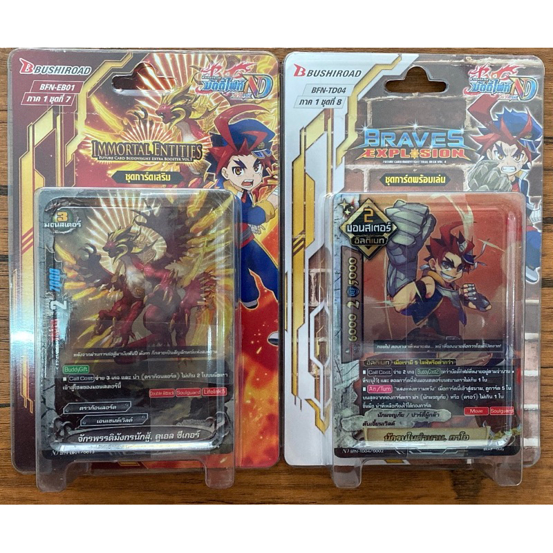 บัดดี้ไฟท์ นิวไดรฟ์ BFN-EB01 / BFN-TD04