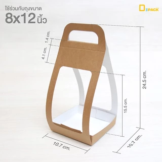 BW005-K(คราฟท์) กระดาษห่อถุงเจาะหน้าต่าง 2 ด้าน(แพ็คละ 50 ใบ)ราคาไม่รวมถุง/หัวปิดถุงหูหิ้วใส่คุกกี้ ขนม เบเกอรี่/depack