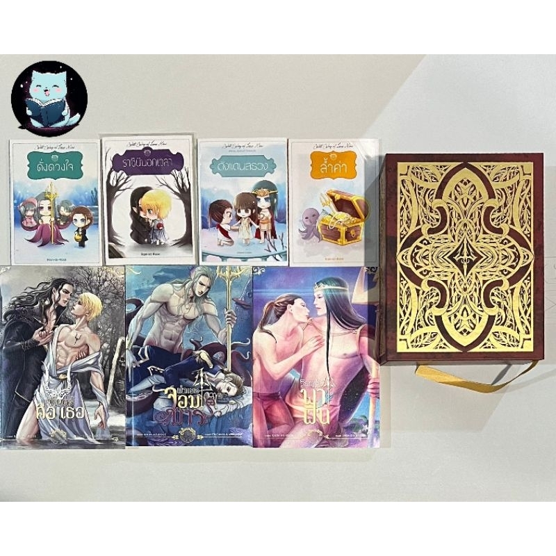[พร้อมส่ง] story RAIN-AT-ROSE  Box  นิรันดร์คือเธอ / บำเรอจอมมาร / วิวาห์พาฝัน + เล่มเล็ก4 เล่ม มีตำ