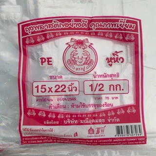 ถุงหิ้วใส PE เหนียว 6*14 -15*22 #ถุงใสไฮโซชมพู