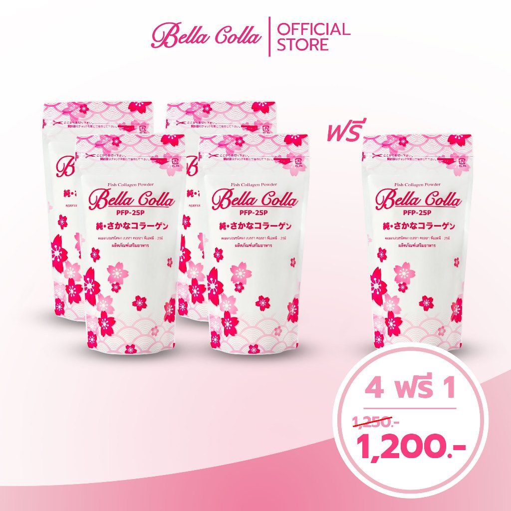 Bella Colla คอลลาเจนชนิดผง เบลล่า คอลล่า พีเอฟพี-25พี 100 กรัม 4+1 ซอง