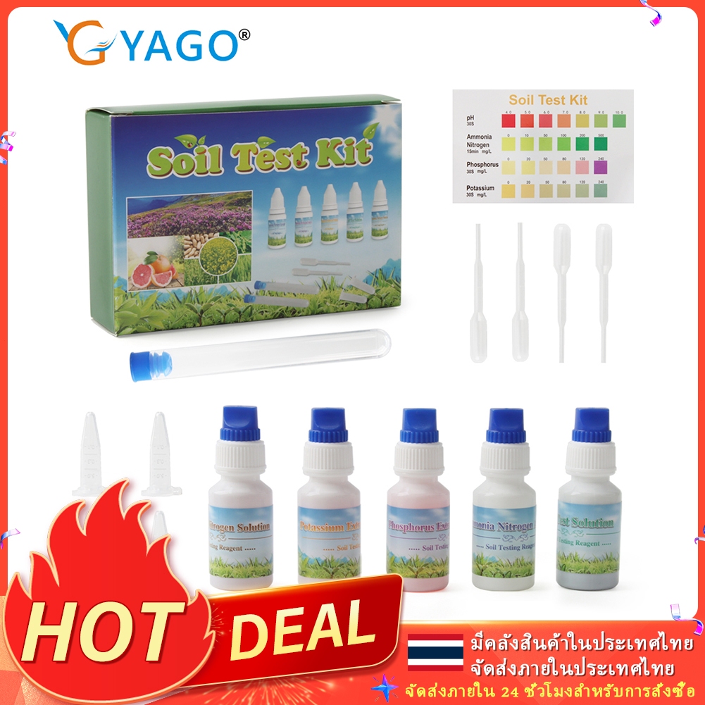 RCYAGO ชุดทดสอบดิน สารละลายทดสอบ pH ของดินฟอสฟอรัส N1 ไนเตรต P1 โพแทสเซียม K1 K2 ชุดสกัด