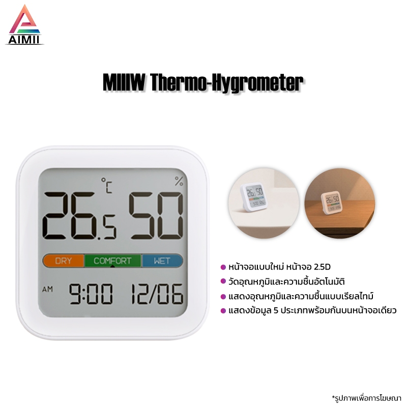 MIIIW Thermo-Hygrometer เครื่องวัดอุณหภูมิและความชื้น แสดงข้อมูล 5 ดีไซน์หน้าจอแบบใหม่ วัดอุณหภูมิและความชื้นอัตโนมัติ