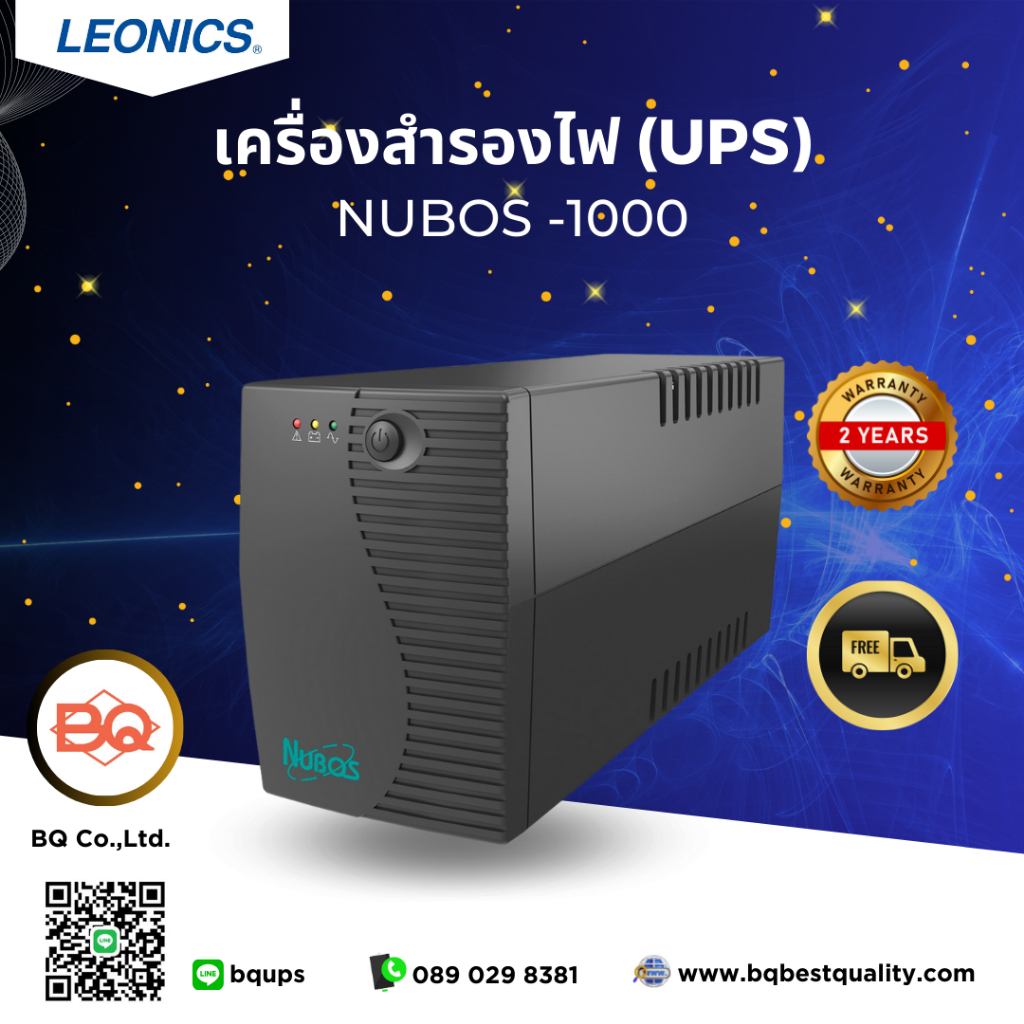 เครื่องสำรองไฟ UPS รุ่น NUBOS-1000 ขนาด 1000VA 500Watt มอก.1291-2553 รับประกัน 2 ปี