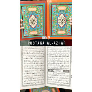 กุรอ่าน อัลกุรอาน อุษมานี/การีม ตัวอักษรแบบเก่า กระดาษเหลือง