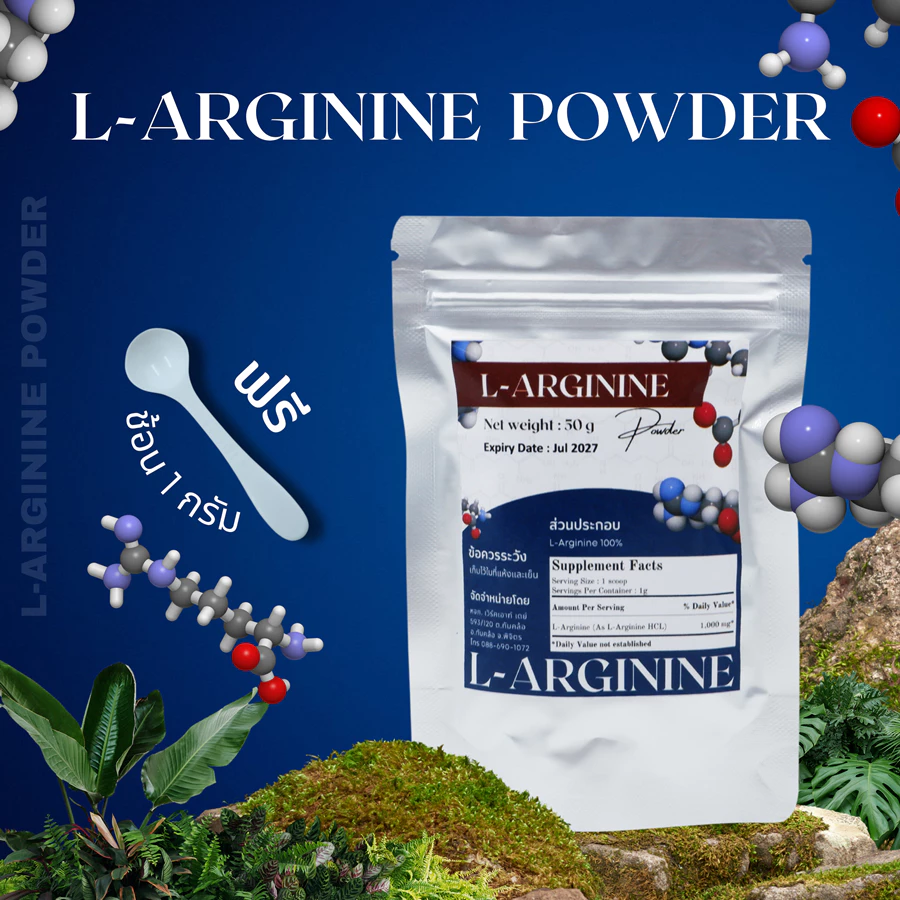 L-Arginine เพิ่มโกรทฮอร์โมนนาด50กรัม