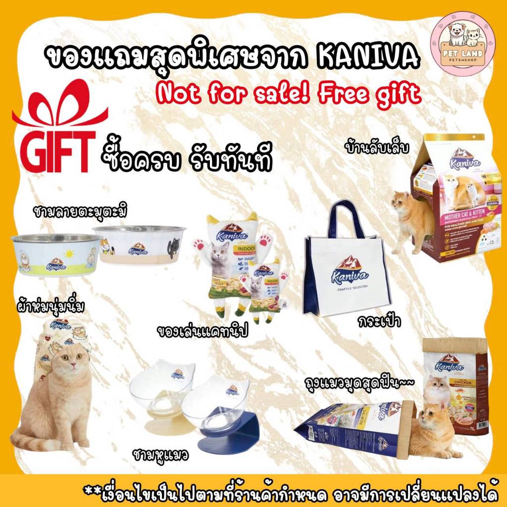 ซื้อ 🎉ซื้อสินค้าตามกำหนดรับของแถมจาก Kaniva สำหรับแถมไม่ขาย  Not for sale❗❗ Free Gift🎁