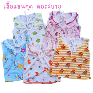 akka เสื้อแขนกุดเด็กหญิง คอระบาย