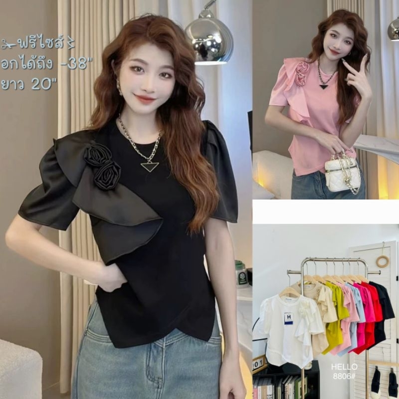 เสื้อยืด #ส่งฟรี ผ้าคอตตอลยืด #อ8806 #อ8761 #อ8763 #อ8762 ✁ฟรีไซส์〻อกได้ถึง -38" ยาว 20" มี 4รุ่น