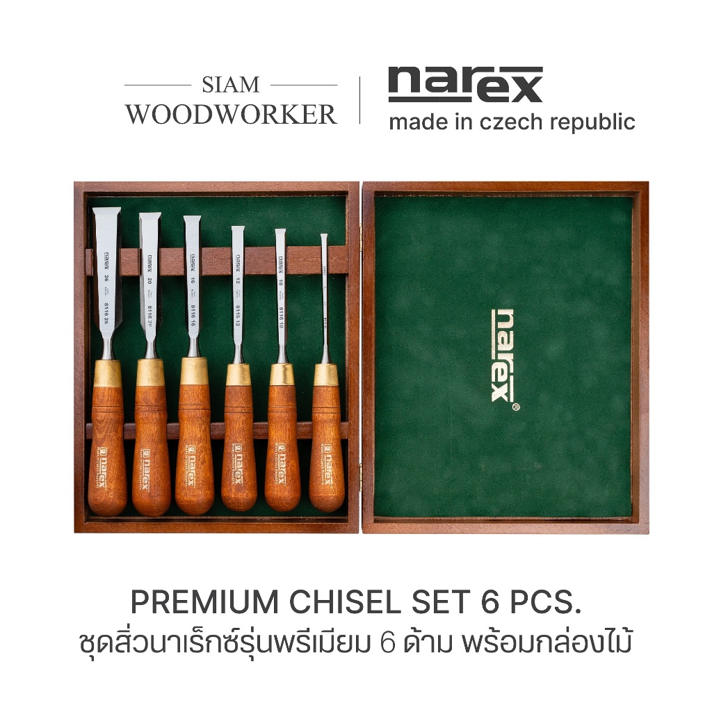 สิ่วงานไม้ 6 ด้าม สิ่วช่างไม้ Narex Premium Chisel Set ชุดสิ่วด้ามไม้ ชุดสิ่วแกะสลักไม้