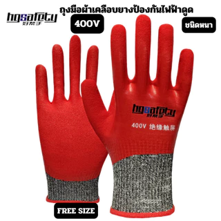 ถุงมือกันไฟฟ้าดูดClass 1 แรงดันสูงสุด 3,000Vและ21,750Vมาตรฐาน SIZE 11และถุงมือหนังแกะสำหรับสวมทับเพื่อความปลอดภัยสูงสุ