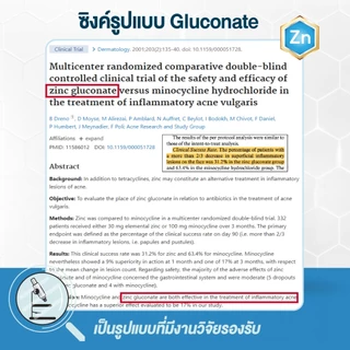 [ 1 ซอง ] สูตรใหม่ MEDITA ZINC PLUS Vitamin C+ Collagen เมดิต้า ซิงค์ พลัส 30 แคปซูล