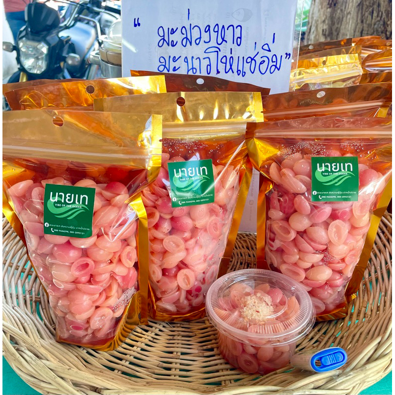 มะม่วงหาวมะนาวโห่แช่อิ่ม แถมพริกเกลือฟรี!!