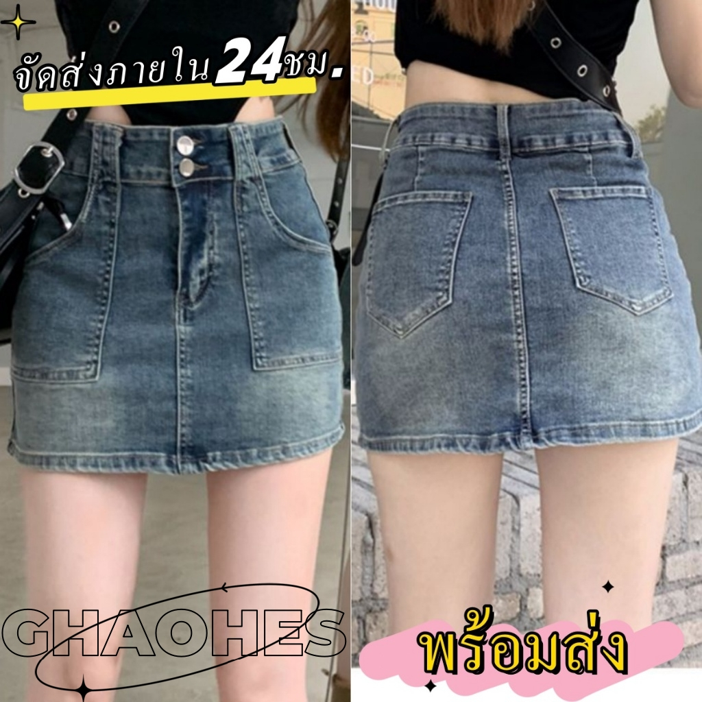 เซ็กซี่ สาวฮอต กระโปรงยีนส์ ผ้ายืด เอวสูง เผยผอม กระโปรงสั้น กระดุมคู่ เผยหุ่นดีมาก แฟชั่นวินเทจ