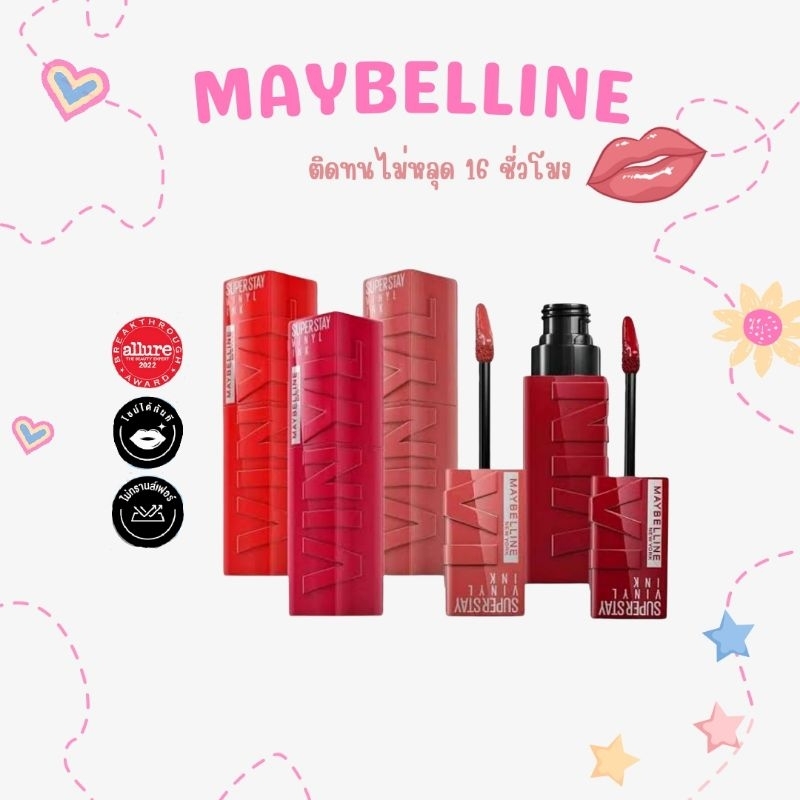 [A054] MAYBELLINE Superstay Vinyl Ink