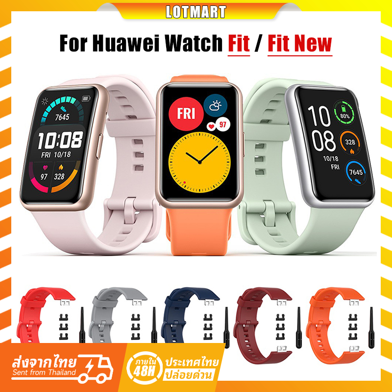 【สาย & เคส & ฟิล์ม】สายนาฬิกาข้อมือซิลิโคน กันน้ํา แบบเปลี่ยน สําหรับ Huawei Watch Fit / Fit New