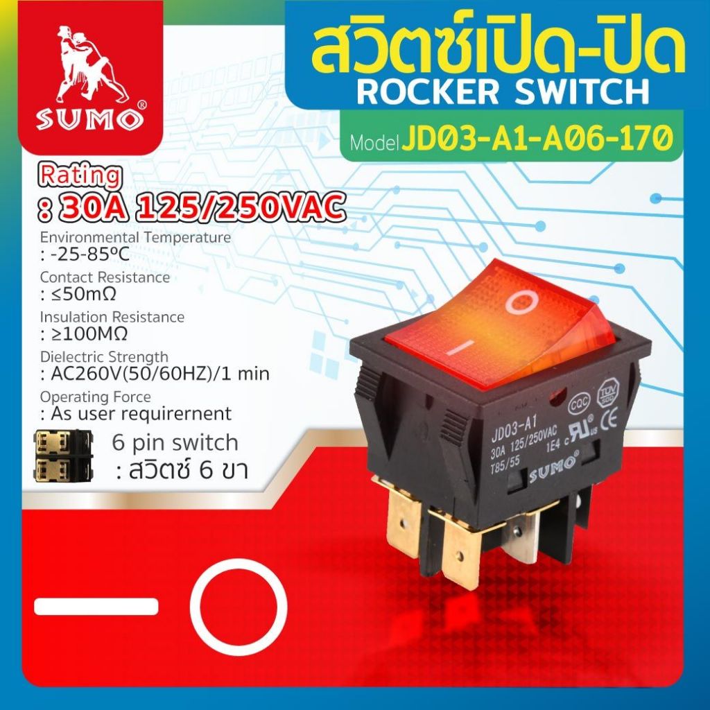 สวิตซ์เปิด-ปิด รุ่น JD03-A1-A06-170 ใช้เป็นสวิตซ์เปิดปิด กระแสไฟ 25A 6ขา