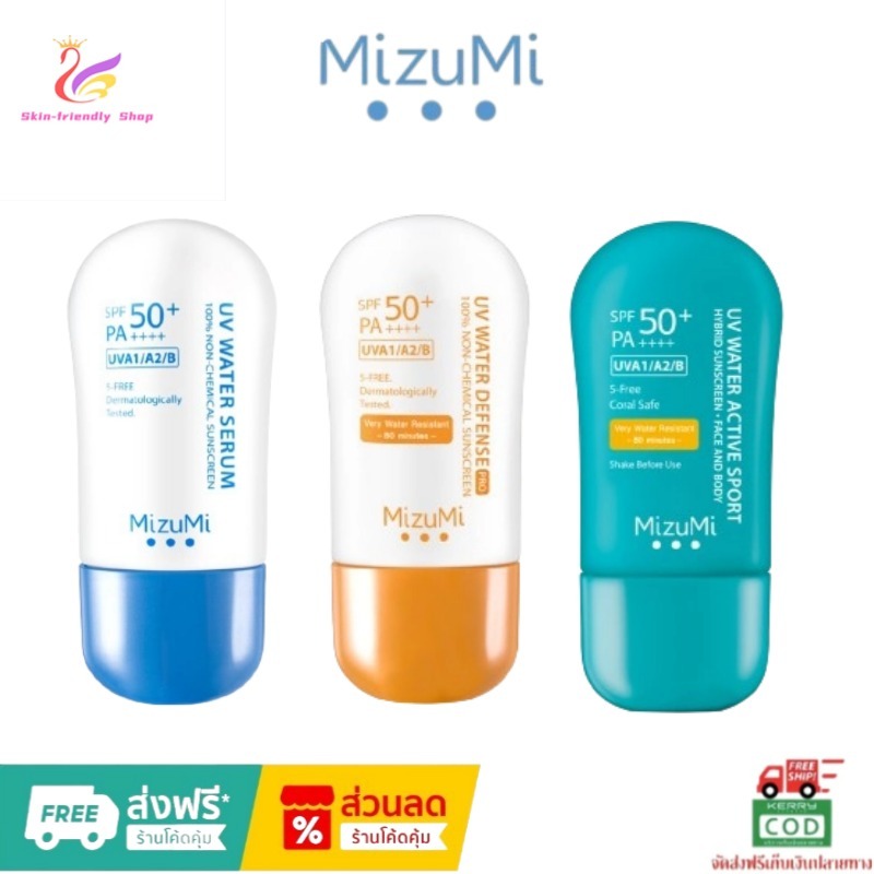 MIZUMI UV WATER SERUM / DEFENSE PRO / ACTIVE SPORT SPF50+ PA++++ 40g ครีมกันแดด ผิวหน้า มิซึมิ ยูวี วอเตอร์ เซรั่ม 40g.
