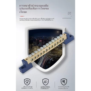 (6x9) (8x12) บัสบาร์ทองเหลือง บาร์กราวด์ บาร์นิวทรัล บัสบาร์ กราวด์ Busbar Ground Bar (ฐานน้ำเงิน)