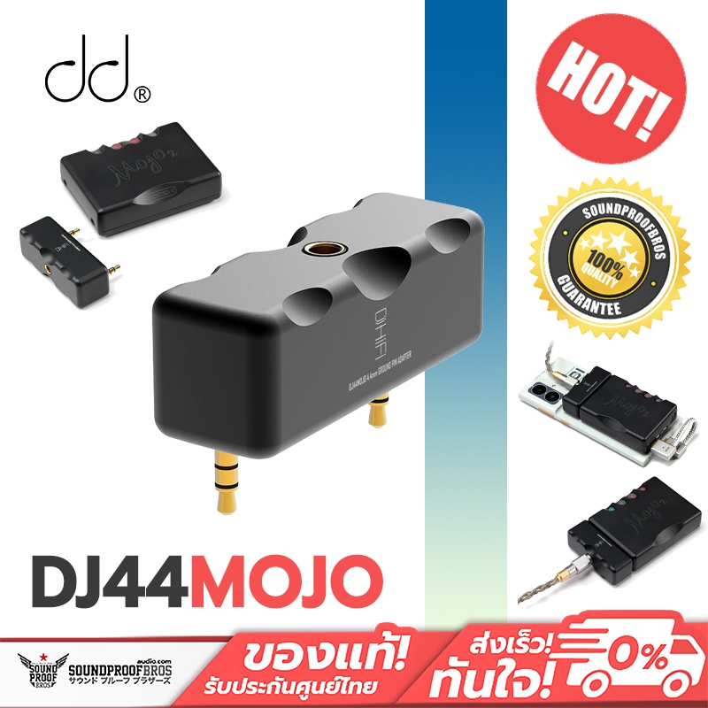 DD - DJ44MOJO อะแดปเตอร์กราวด์พิน 4.4 มม. สำหรับ chord Mojo ให้เสียงที่ดีขึ้น ประกันศูนย์ไทย