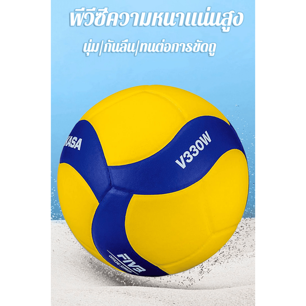 ไม่ลื่น สบายมือ วอลเลย์บอล FIVB Official Original Mikasa V300 volleyball บอลเลย์บอลเล่น ลูกวอลเลย์บอลหนังPU ราคา ถูกที่สุด ดีลบีเคเค แกลเลอรีภาพที่ 5