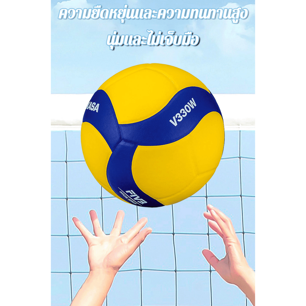 ไม่ลื่น สบายมือ วอลเลย์บอล FIVB Official Original Mikasa V300 volleyball บอลเลย์บอลเล่น ลูกวอลเลย์บอลหนังPU ราคา ถูกที่สุด ดีลบีเคเค แกลเลอรีภาพที่ 3