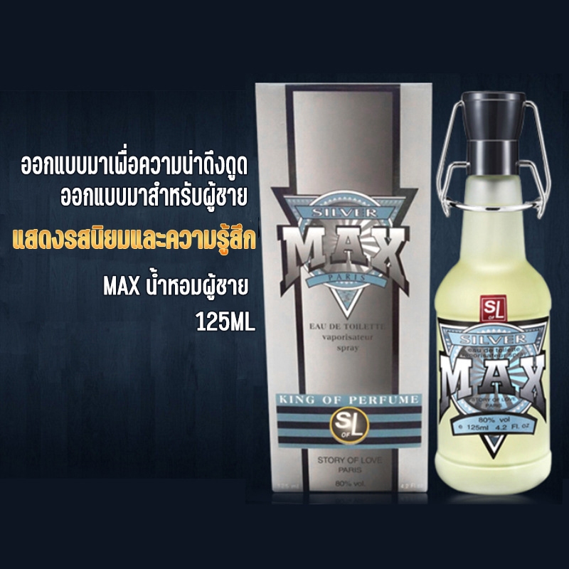 KAWI น้ำหอมผู้ชายสำหรับสปอร์ต 125ML กลิ่นหอมติดทน ให้ลุคผู้ชายที่เหมือนอาบน้ำวันละหลายๆรอบ