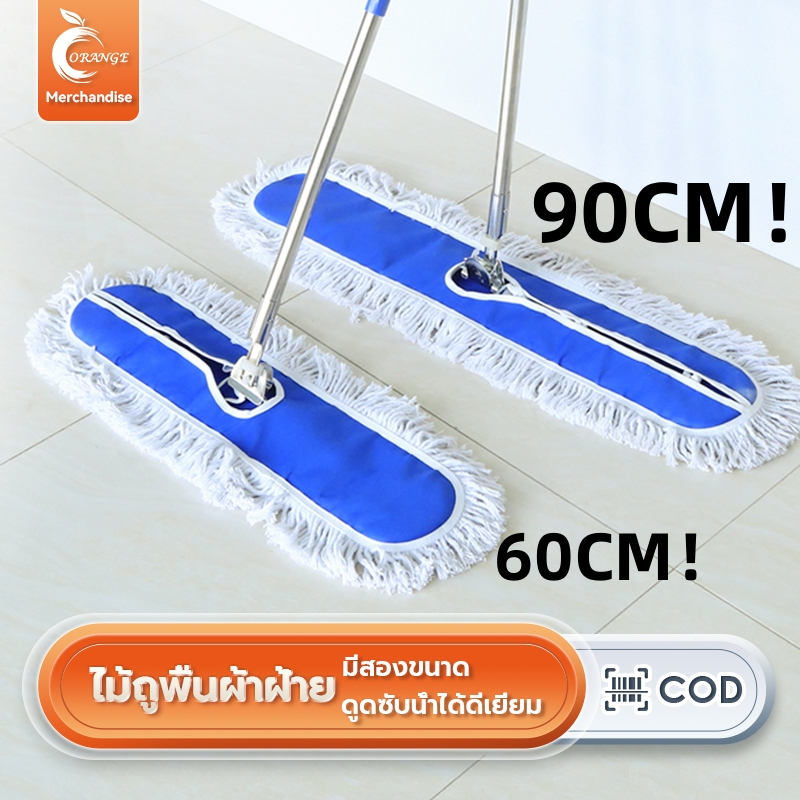 ORANGE ม็อบ ม็อบถูพื้น ไม้ม็อบ ด้ามสแตนเลส พร้อมผ้าถู ไม้ม็อบถูพื้นขนาดใหญ่（ส่งจากกรุงเทพ）