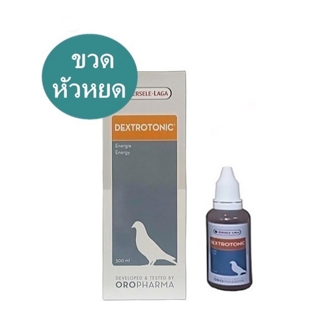 Dextrotonic  สำหรับ นก ไก่ชน ( แบ่ง ) สนับสนุนกำลัง เร่งแรง ไม่เหนื่อยล้าง่าย มี 4 ขนาดให้เลือก