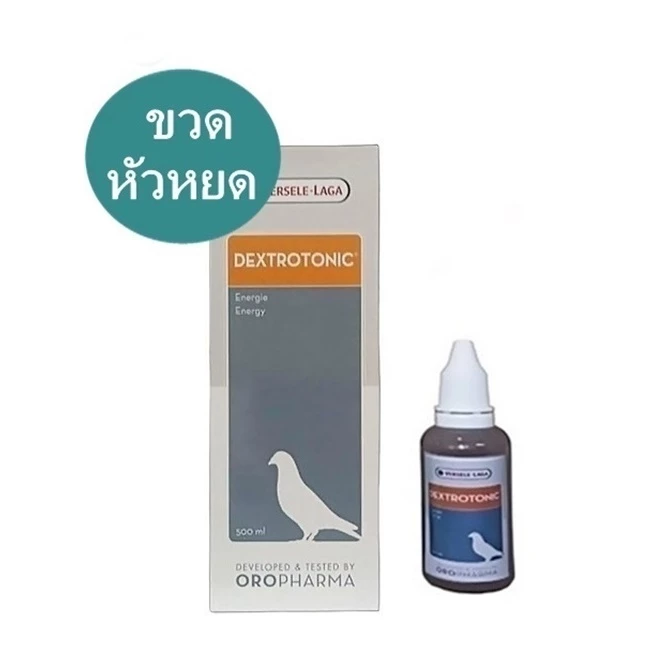 Dextrotonic สำหรับ นก ไก่ชน ( แบ่ง ) สนับสนุนกำลัง เร่งแรง ไม่เหนื่อยล้าง่าย มี 4 ขนาดให้เลือก