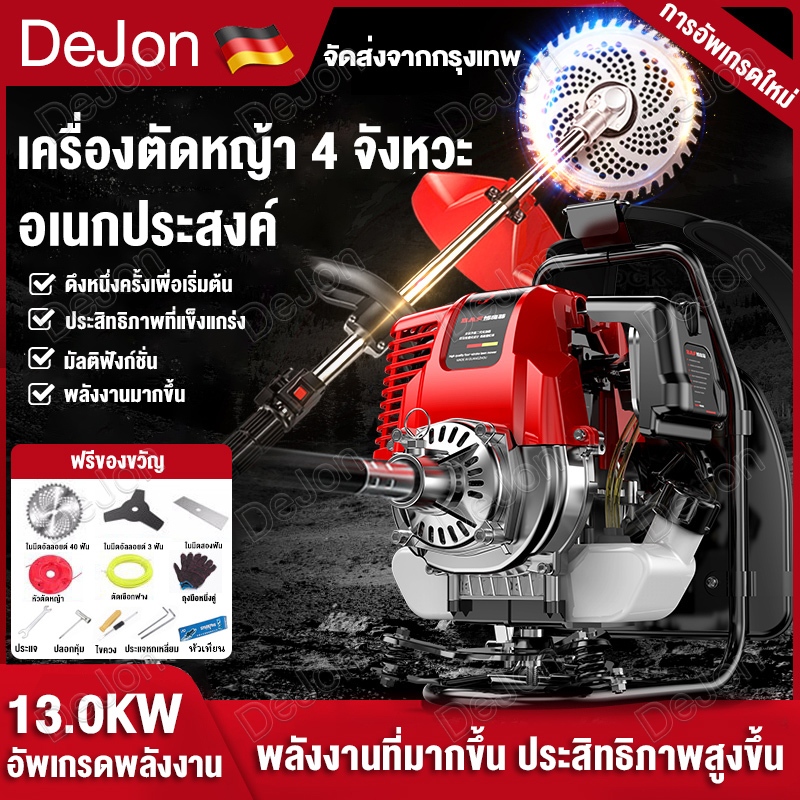 เครื่องตัดหญ้า 4จังหวะ พลังงานสูง13.0KW เครื่องตัดหญ้ามัลติฟังก์ชั่น แปรงตัดการเกษตร กำจัดวัชพืช ดินหลวม ร่อง ใช้งานง่าย