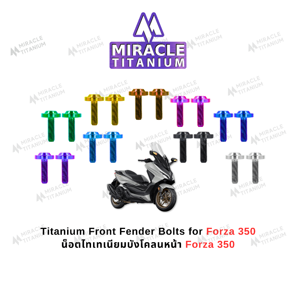 MIRACLE น็อตอุดกระจก ไทเทเนียม Honda Forza 350