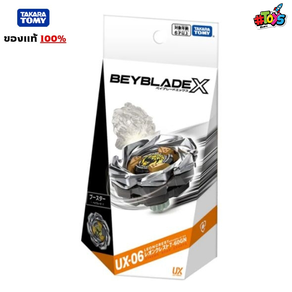 [พร้อมส่งLot.JP] ​BEYBLADE X UX-06 : Leon Crest 7-60GN (ของแท้ Takara Tomy)​