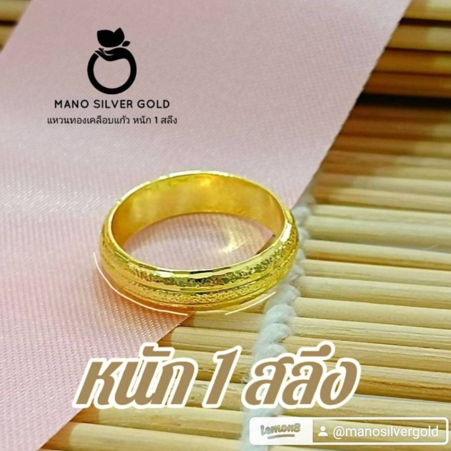 แหวนทองไมครอน 0527 หนัก 1 สลึง ทองสวย ทองชุบ ทองสวย ทองไมครอน