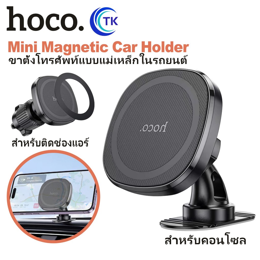 HOCO H34 H35 ที่ยึดมือถือในรถแบบแม่เหล็ก MagCase ติดคอนโซล/ติดช่องแอร์ แม่เหล็กแน่น ไม่หลุดง่าย