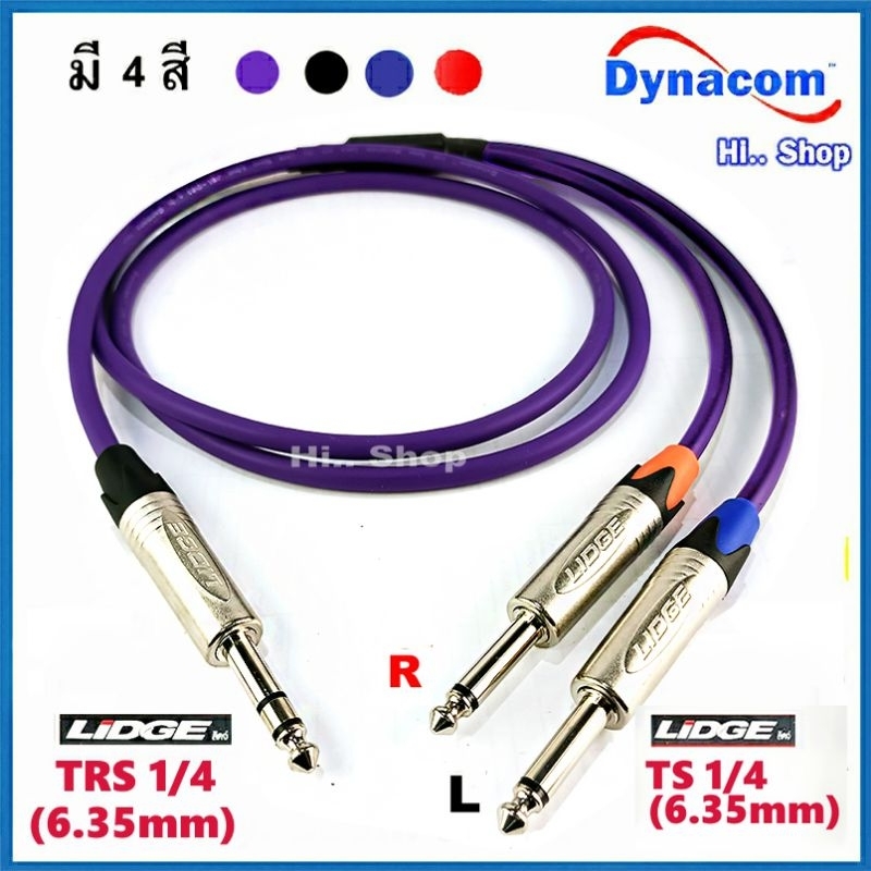 สาย Y ,TRS 6.35mm STEREO TO TS 6.35mm L-R