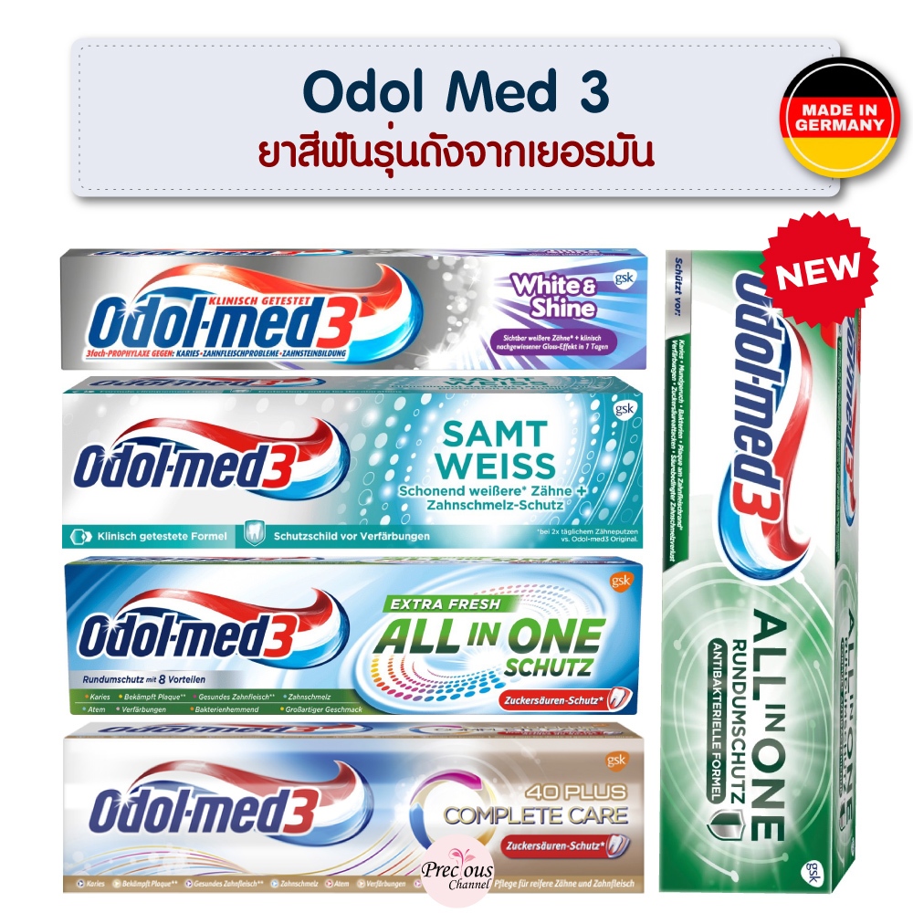 ยาสีฟัน Odol med 3 ยาสีฟัน 6 รุ่นดังจากเยอรมัน Odol med 3 Zahnpasta