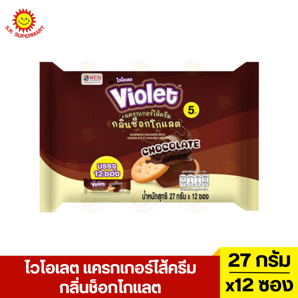 ไวโอเลต แครกเกอร์ไส้ครีม ห่อ 12 ซอง - รูปที่ 2