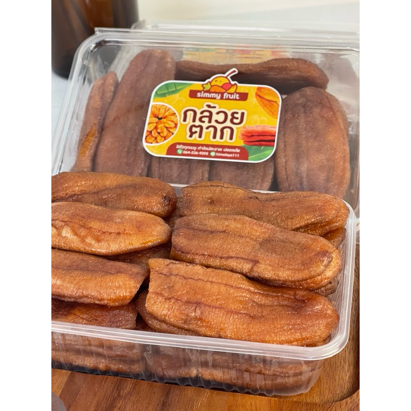 กล้วยตาก ลูกใหญ่ สะอาด อร่อย handmad