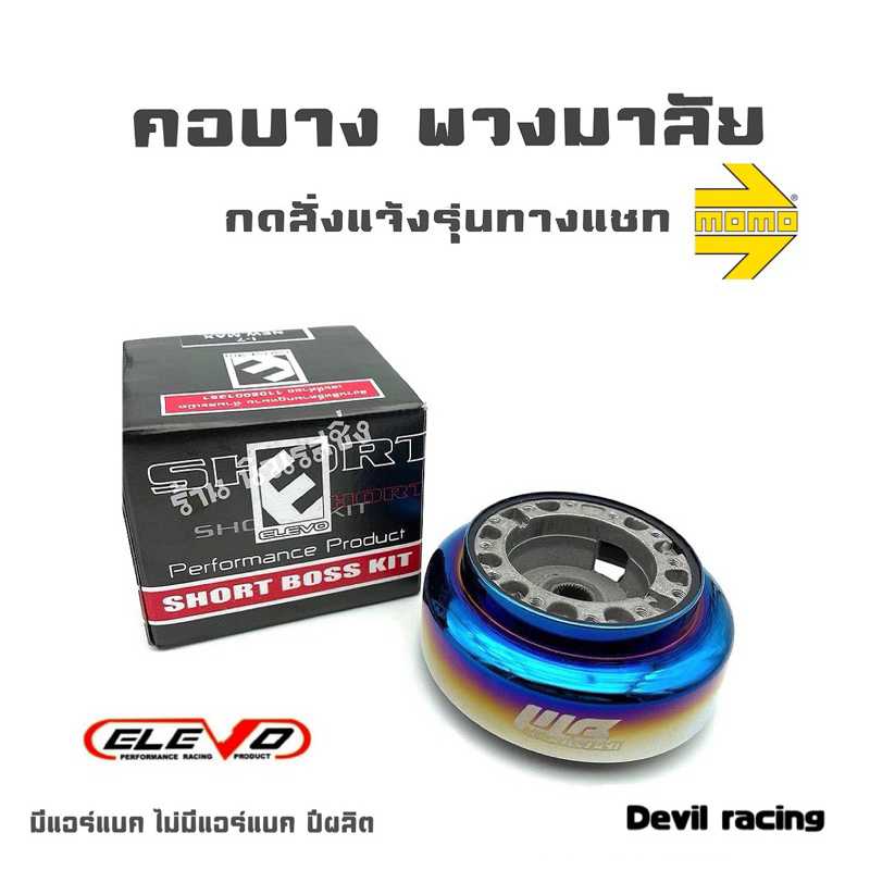 คอบางพวงมาลัย (แจ้งรุ่นทางช่องแชท)คอแต่งพวงมาลัย คอบางพวงมาลัย ไทเท ตรงรุ่น แจ้งรุ่นทางแชท - รูปที่ 7