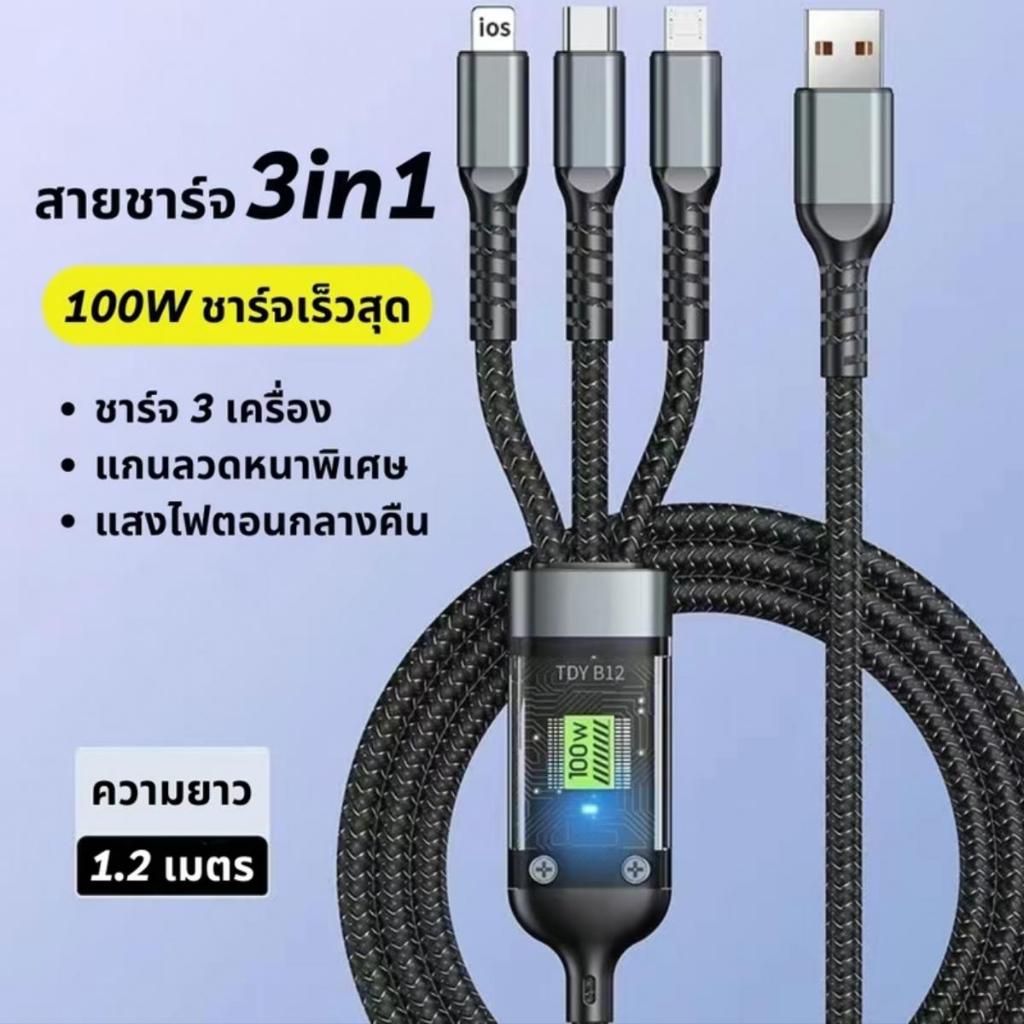 สายชาร์จเร็ว 100W Micro USB type C 3 in 1 6A Type C To Type C Type-C To Type-C
